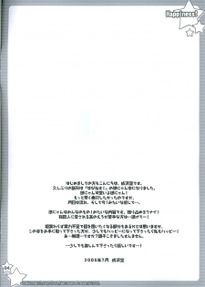 (C74) [Sorairo March (Narusawa Sora)] Jun-nyan to Issho (Happiness!) - page 3