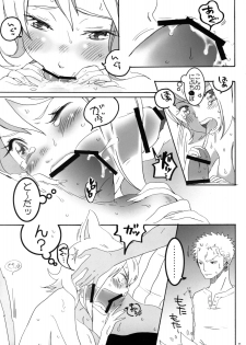 (C74) [Hanamachi Horebore Chou (Kuruma)] Nyande? (One Piece) - page 10