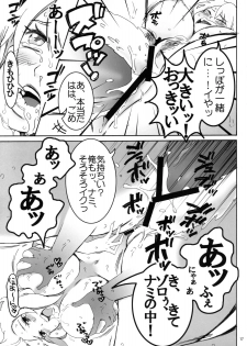 (C74) [Hanamachi Horebore Chou (Kuruma)] Nyande? (One Piece) - page 16