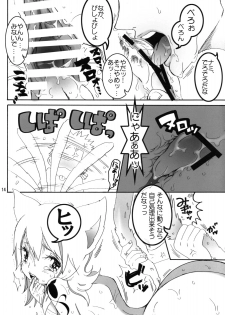 (C74) [Hanamachi Horebore Chou (Kuruma)] Nyande? (One Piece) - page 13