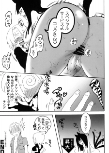 (C74) [Hanamachi Horebore Chou (Kuruma)] Nyande? (One Piece) - page 20