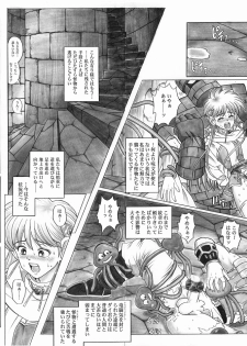 [Cyclone (Reizei, Izumi)] STAR TAC IDO ~Youkuso Haja no Doukutsu e~ Zenpen (Dragon Quest Dai no Daibouken) - page 6