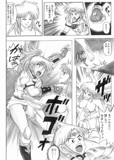 [Cyclone (Reizei, Izumi)] STAR TAC IDO ~Youkuso Haja no Doukutsu e~ Zenpen (Dragon Quest Dai no Daibouken) - page 32