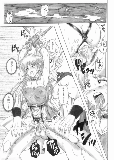 [Cyclone (Reizei, Izumi)] STAR TAC IDO ~Youkuso Haja no Doukutsu e~ Zenpen (Dragon Quest Dai no Daibouken) - page 21