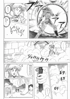 [Cyclone (Reizei, Izumi)] STAR TAC IDO ~Youkuso Haja no Doukutsu e~ Zenpen (Dragon Quest Dai no Daibouken) - page 28