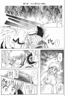 [Cyclone (Reizei, Izumi)] STAR TAC IDO ~Youkuso Haja no Doukutsu e~ Zenpen (Dragon Quest Dai no Daibouken) - page 37