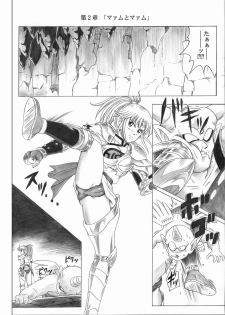 [Cyclone (Reizei, Izumi)] STAR TAC IDO ~Youkuso Haja no Doukutsu e~ Zenpen (Dragon Quest Dai no Daibouken) - page 24
