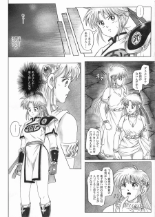 [Cyclone (Reizei, Izumi)] STAR TAC IDO ~Youkuso Haja no Doukutsu e~ Zenpen (Dragon Quest Dai no Daibouken) - page 9