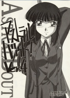 (C63) [STUDIO TRIUMPH (Mutou Keiji)] Astral Bout ver. 4 (Love Hina) - page 1