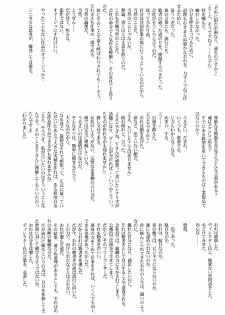(C65) [STUDIO TRIUMPH (Mutou Keiji)] AstralBout Ver.6 (Midori no Hibi) - page 25