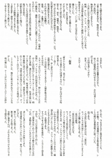 (C65) [STUDIO TRIUMPH (Mutou Keiji)] AstralBout Ver.6 (Midori no Hibi) - page 18