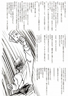 (C65) [STUDIO TRIUMPH (Mutou Keiji)] AstralBout Ver.6 (Midori no Hibi) - page 29