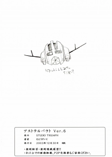 (C65) [STUDIO TRIUMPH (Mutou Keiji)] AstralBout Ver.6 (Midori no Hibi) - page 41