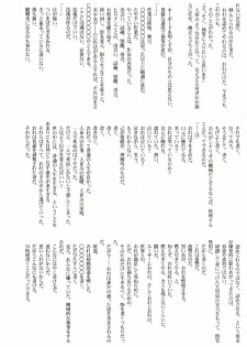 (C65) [STUDIO TRIUMPH (Mutou Keiji)] AstralBout Ver.6 (Midori no Hibi) - page 31