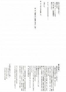 (C65) [STUDIO TRIUMPH (Mutou Keiji)] AstralBout Ver.6 (Midori no Hibi) - page 32