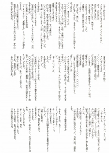 (C65) [STUDIO TRIUMPH (Mutou Keiji)] AstralBout Ver.6 (Midori no Hibi) - page 27