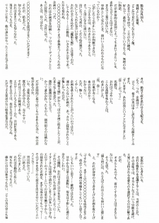(C65) [STUDIO TRIUMPH (Mutou Keiji)] AstralBout Ver.6 (Midori no Hibi) - page 30