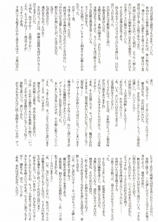 (C65) [STUDIO TRIUMPH (Mutou Keiji)] AstralBout Ver.6 (Midori no Hibi) - page 19