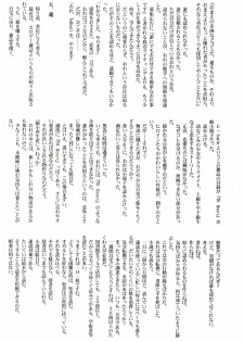 (C65) [STUDIO TRIUMPH (Mutou Keiji)] AstralBout Ver.6 (Midori no Hibi) - page 26