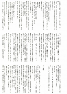 (C65) [STUDIO TRIUMPH (Mutou Keiji)] AstralBout Ver.6 (Midori no Hibi) - page 20