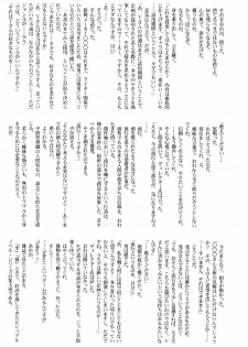 (C65) [STUDIO TRIUMPH (Mutou Keiji)] AstralBout Ver.6 (Midori no Hibi) - page 24