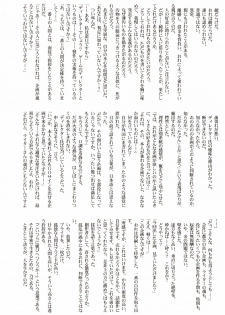 (C65) [STUDIO TRIUMPH (Mutou Keiji)] AstralBout Ver.6 (Midori no Hibi) - page 23