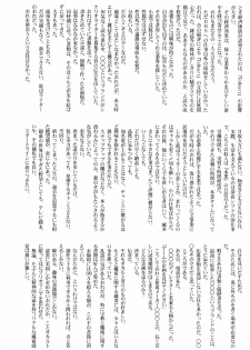 (C65) [STUDIO TRIUMPH (Mutou Keiji)] AstralBout Ver.6 (Midori no Hibi) - page 21