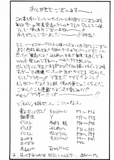 (C65) [STUDIO TRIUMPH (Mutou Keiji)] AstralBout Ver.6 (Midori no Hibi) - page 39