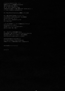(COMIC1☆02) [D.N.A.Lab. (Miyasu Risa)] Inochikaragara (Code Geass) [English] [FAKKU] - page 29