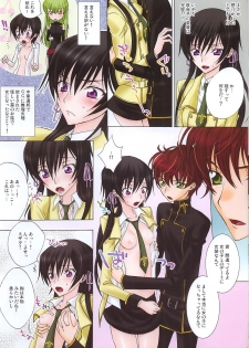 (C74) [MAX&Cool (Sawamura Kina)] silky cherry honey! (Code Geass) - page 3