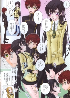 (C74) [MAX&Cool (Sawamura Kina)] silky cherry honey! (Code Geass) - page 2