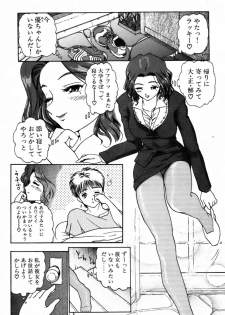 [Takeshi Ohmi] Girigirism - page 45