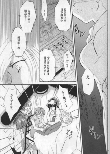 (C54) [U.R.C (MOMOYA SHOW-NEKO)] Maria 2 (Sakura Taisen) - page 44