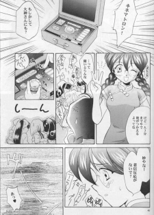(C54) [U.R.C (MOMOYA SHOW-NEKO)] Maria 2 (Sakura Taisen) - page 42