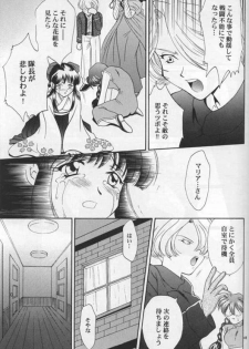 (C54) [U.R.C (MOMOYA SHOW-NEKO)] Maria 2 (Sakura Taisen) - page 47