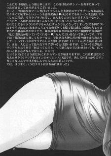 (C54) [U.R.C (MOMOYA SHOW-NEKO)] Maria 2 (Sakura Taisen) - page 4