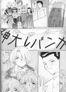 (C54) [U.R.C (MOMOYA SHOW-NEKO)] Maria 2 (Sakura Taisen) - page 39