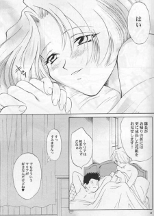 (C54) [U.R.C (MOMOYA SHOW-NEKO)] Maria 2 (Sakura Taisen) - page 38