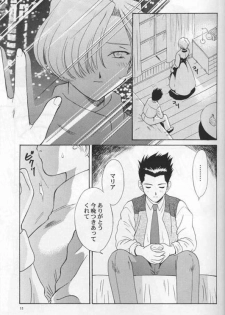 (C54) [U.R.C (MOMOYA SHOW-NEKO)] Maria 2 (Sakura Taisen) - page 10