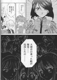(C54) [U.R.C (MOMOYA SHOW-NEKO)] Maria 2 (Sakura Taisen) - page 43