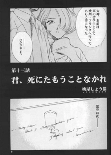 (C54) [U.R.C (MOMOYA SHOW-NEKO)] Maria 2 (Sakura Taisen) - page 6