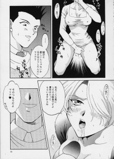 (Tokimeki Party Sensation Premium) [U.R.C (Momoya Show-Neko)] MARIA (Sakura Taisen) - page 31