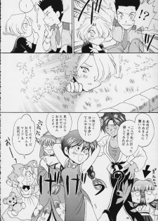 (Tokimeki Party Sensation Premium) [U.R.C (Momoya Show-Neko)] MARIA (Sakura Taisen) - page 44