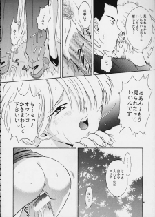 (Tokimeki Party Sensation Premium) [U.R.C (Momoya Show-Neko)] MARIA (Sakura Taisen) - page 38