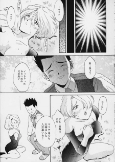 (Tokimeki Party Sensation Premium) [U.R.C (Momoya Show-Neko)] MARIA (Sakura Taisen) - page 43