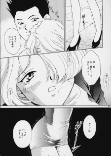 (Tokimeki Party Sensation Premium) [U.R.C (Momoya Show-Neko)] MARIA (Sakura Taisen) - page 25