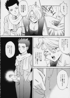 (Tokimeki Party Sensation Premium) [U.R.C (Momoya Show-Neko)] MARIA (Sakura Taisen) - page 28
