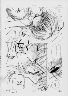 (C62) [Cafeteria Watermelon (Kosuge Yuutarou)] COMPLEX TWINS II (Guilty Gear XX) - page 15