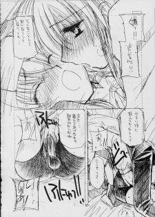 (C62) [Cafeteria Watermelon (Kosuge Yuutarou)] COMPLEX TWINS II (Guilty Gear XX) - page 9