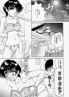[Hino Toshiyuki] Kateinai Ryoujoku - page 23